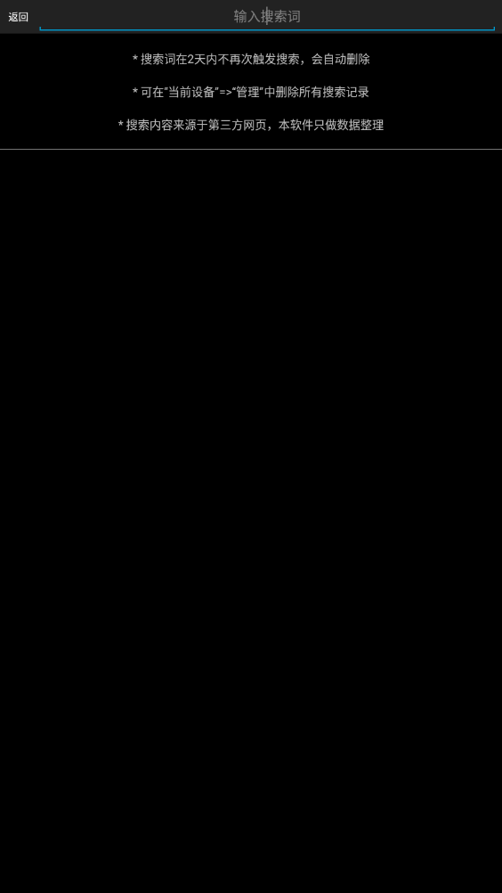 P搜8.5官方正版下载