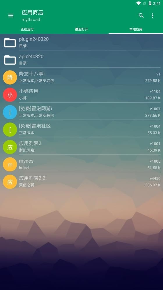 MRP模拟器冒泡官方版
