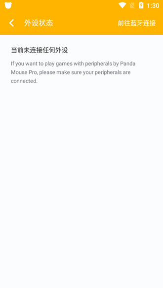 熊猫映射下载安装最新版本