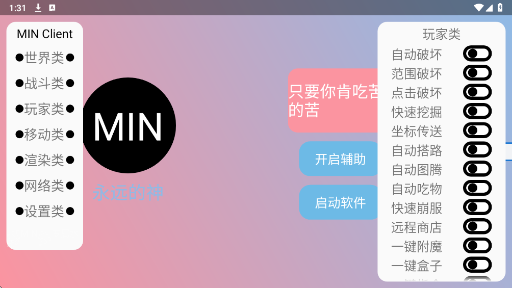 末影人盒子官方正版下载