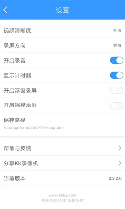kk录像机绿色版