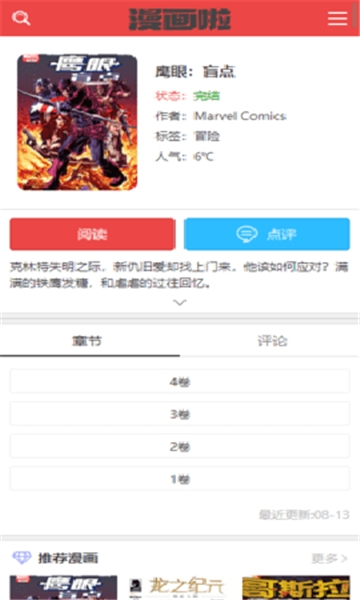 动漫啦下载官方版