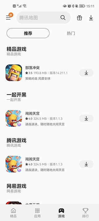 三星应用商店下载官方app
