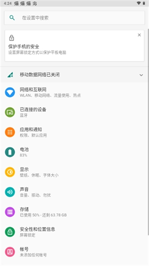 秋落插件安卓版