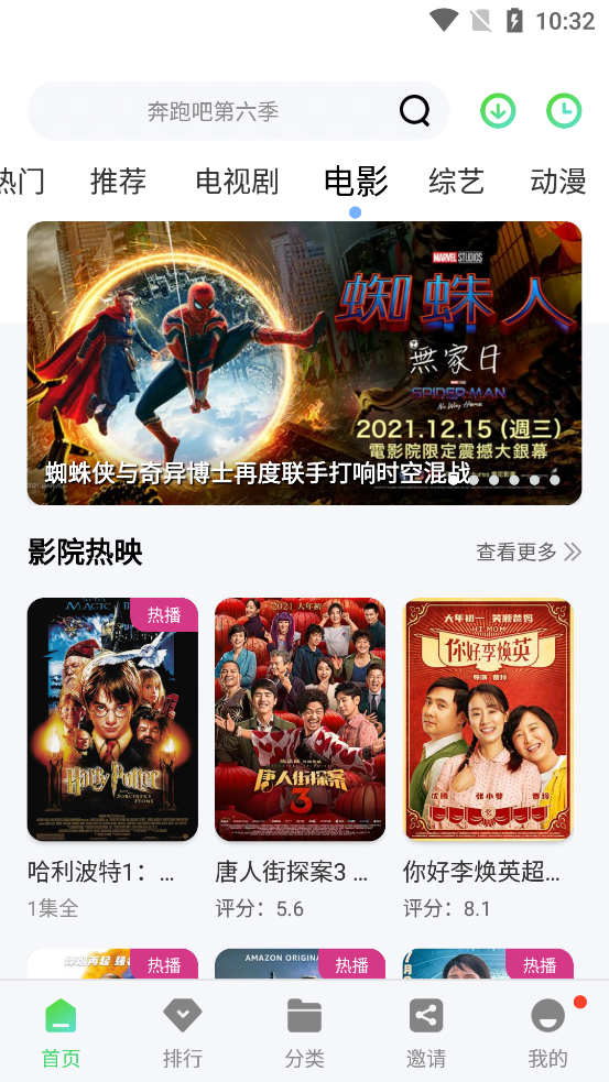 星云影视大全在线观看电视剧免费下载