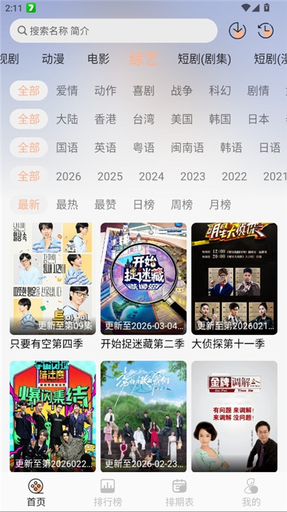 小猪4k下载官方版本