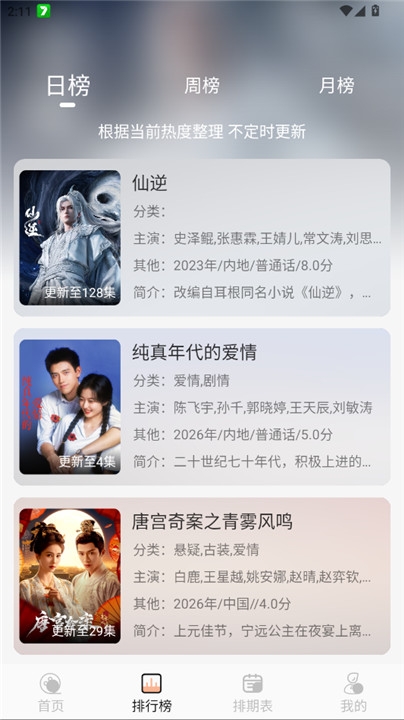 小猪4k下载官方版本