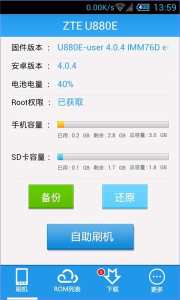 甜椒刷机助手官网下载安装最新版本