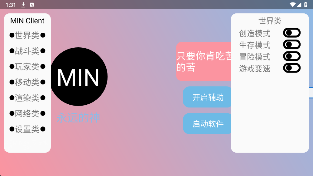 末影人盒子官方正版下载