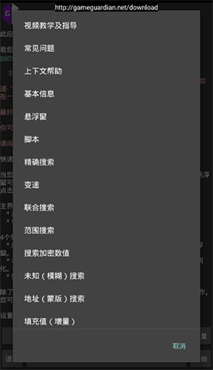 gg修改器最新版