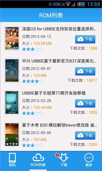 甜椒刷机助手官网下载安装最新版本