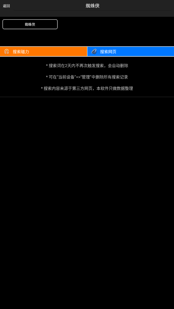 P搜8.5官方正版下载