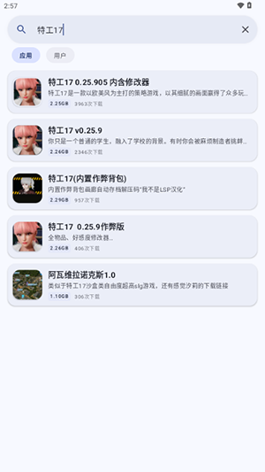 鹿谷社区下载最新版