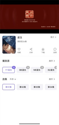 布布影视app下载