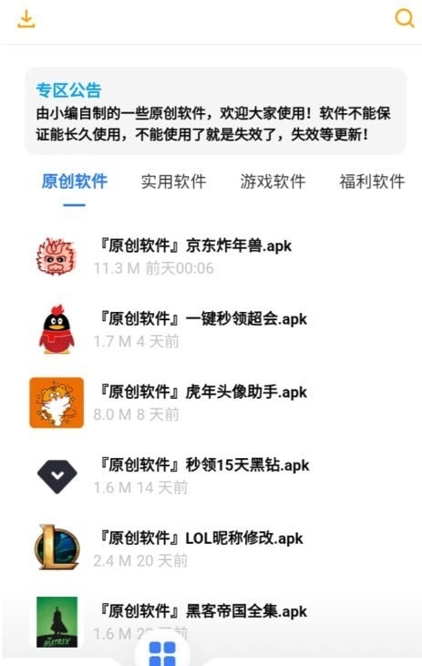 小七软件库最新下载安装 手机版