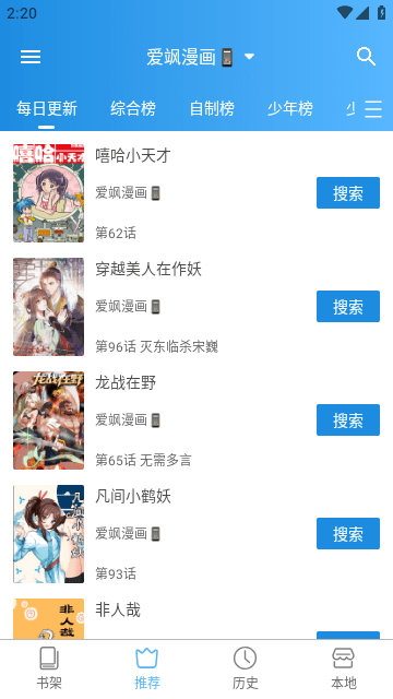 刺桐漫画最新版本下载安装手机