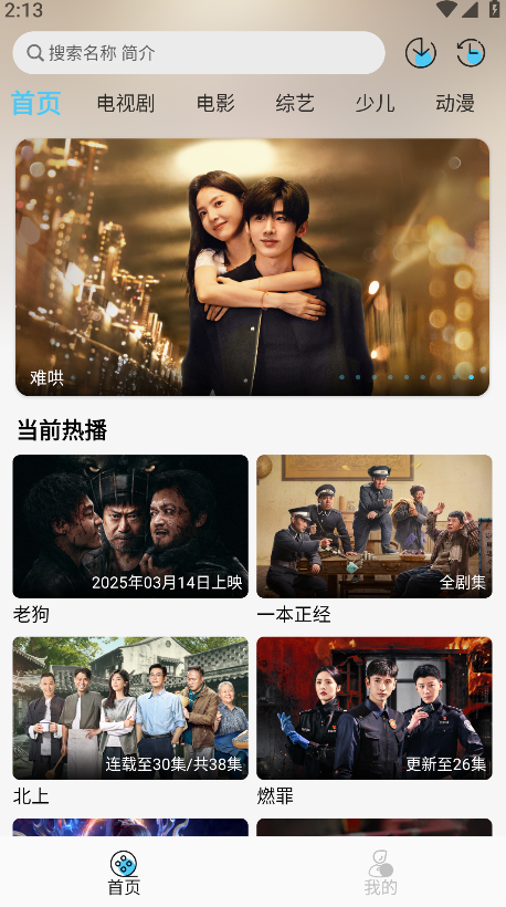 晚风影视app官方下载