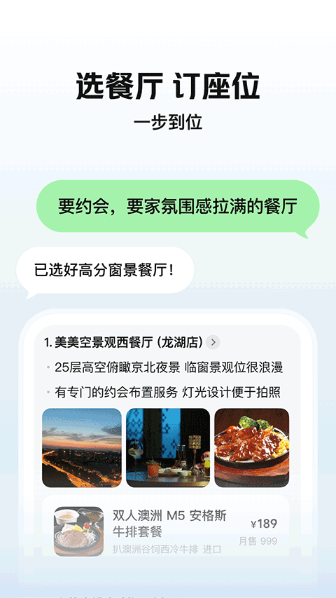 美团小美官网版app