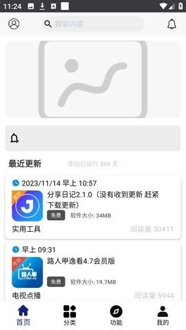 酷酷软件app官方最新版下载安装