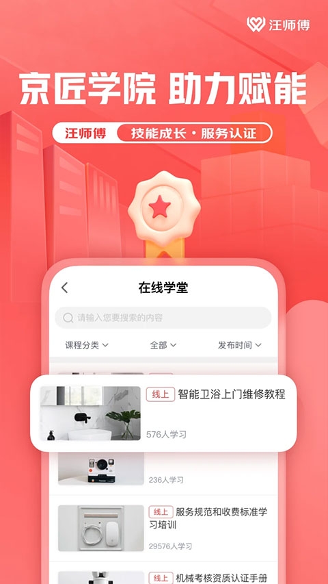 汪师傅最新版本
