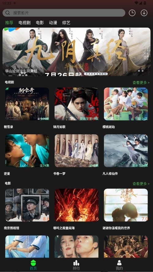 新剧影视大全下载2026