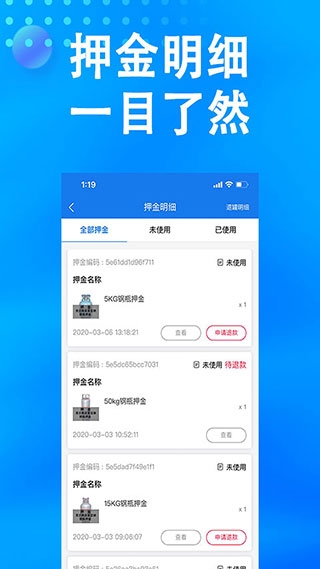 万森燃气app下载