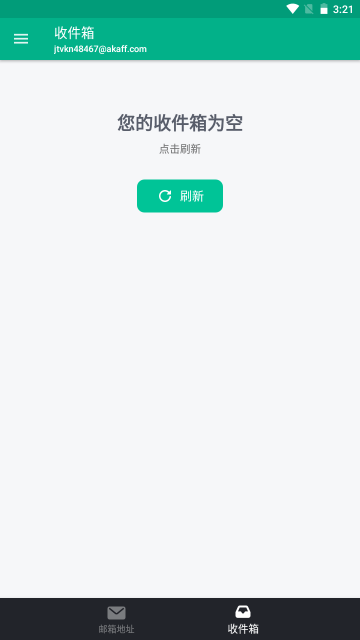 无限邮箱下载安装2026
