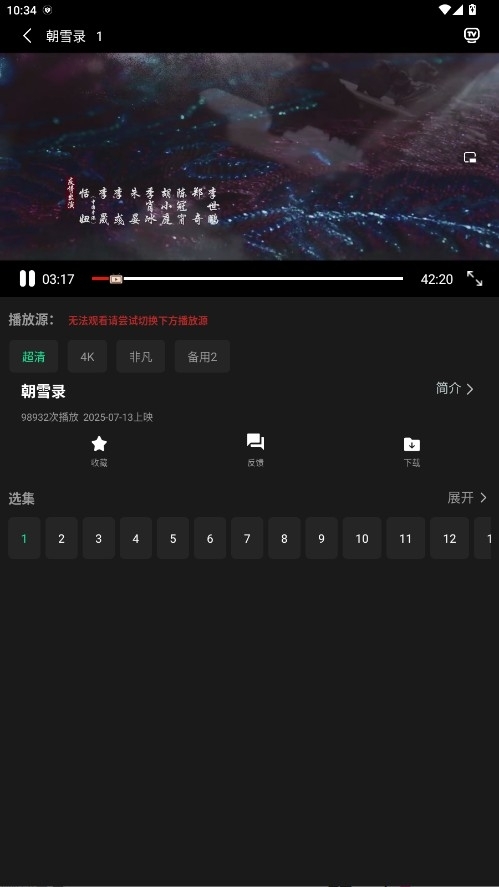 新剧影视大全下载2026