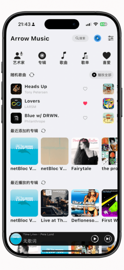 箭头音乐app官方下载安装最新版