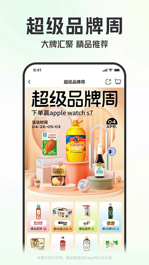 叮咚买菜app官方免费版下载