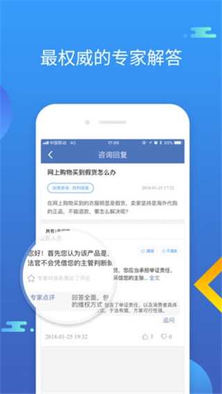 中国法律服务网app最新下载