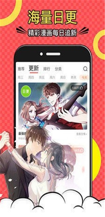 漫士多漫画app软件免费下载