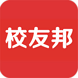 校友邦app平台下载