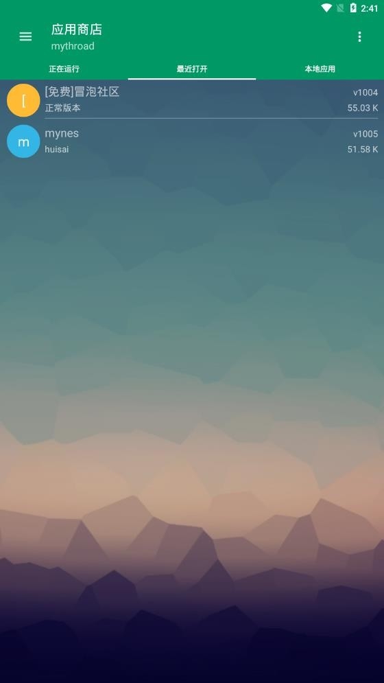 MRP模拟器冒泡官方版