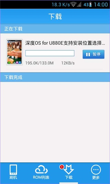 甜椒刷机助手官网下载安装最新版本
