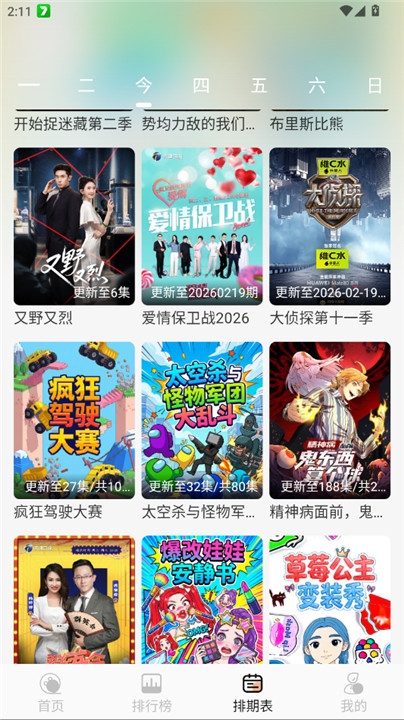 小猪4k下载官方版本