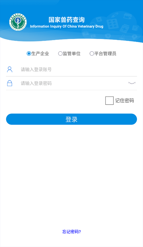 国家兽药综合查询app下载手机软件