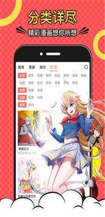 漫士多漫画app软件免费下载