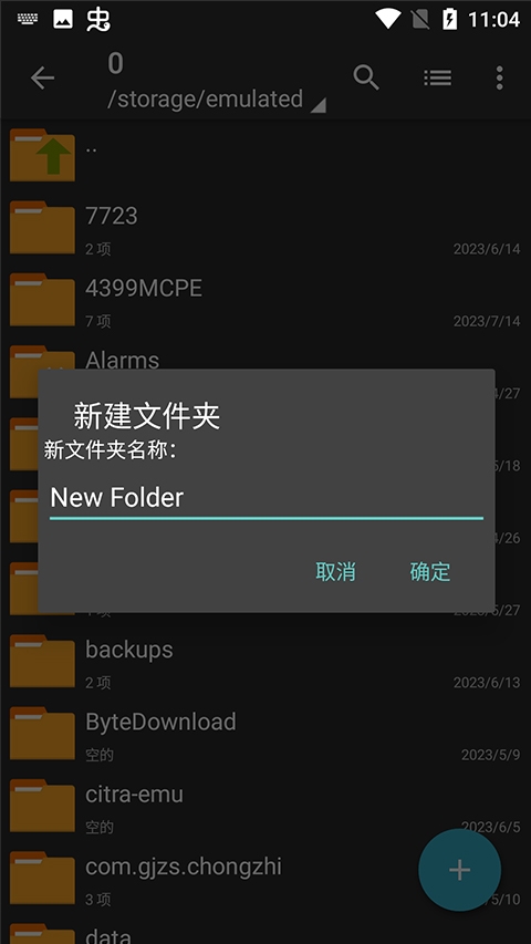 ZArchiver Pro 安卓版下载