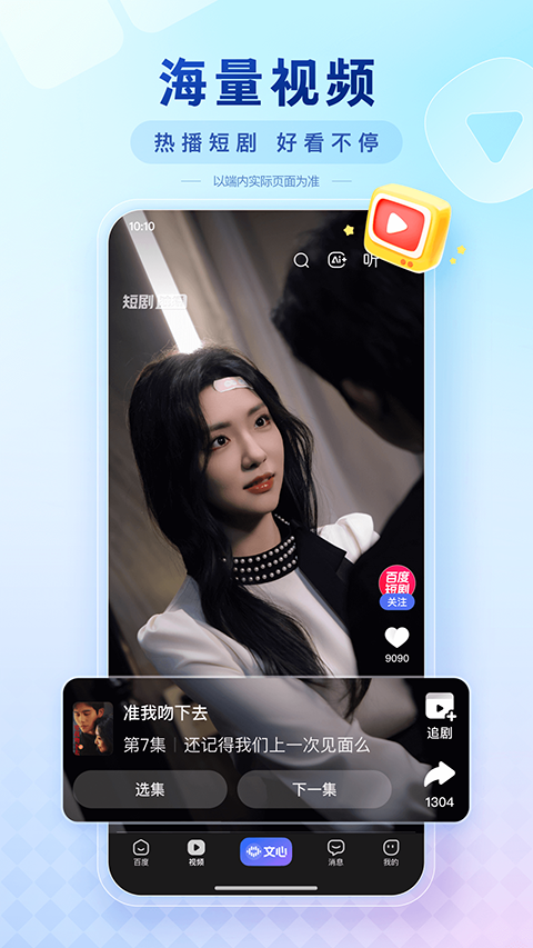 百度惠生活app下载