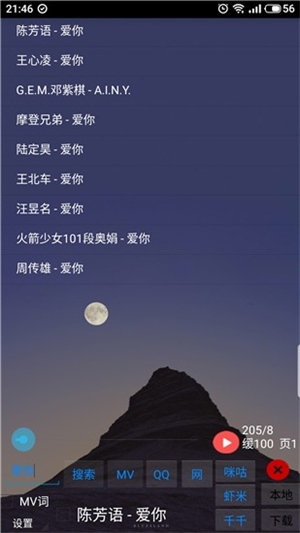 光羽音乐安卓版下载