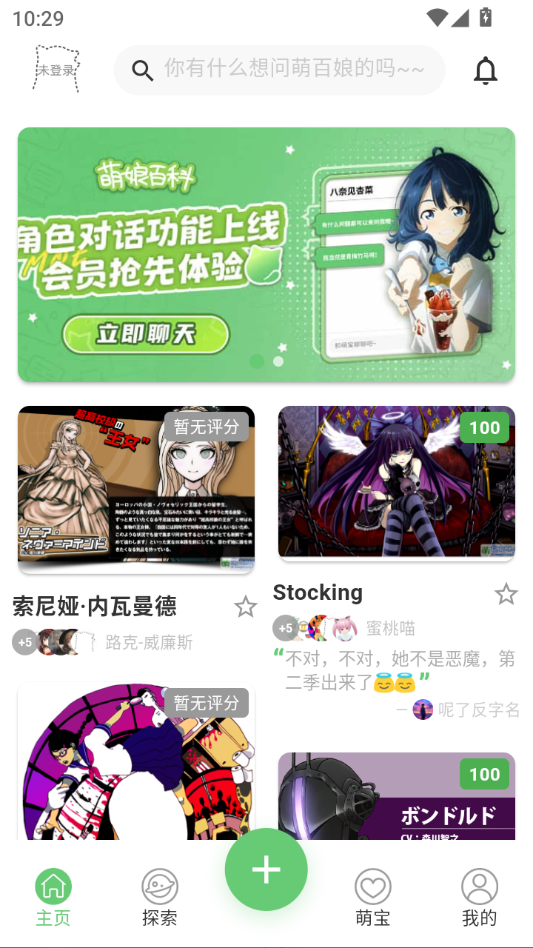 萌娘百科官网下载2026最新版