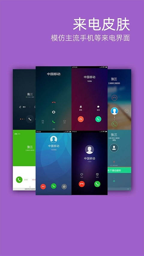 LT虚拟来电短信app下载