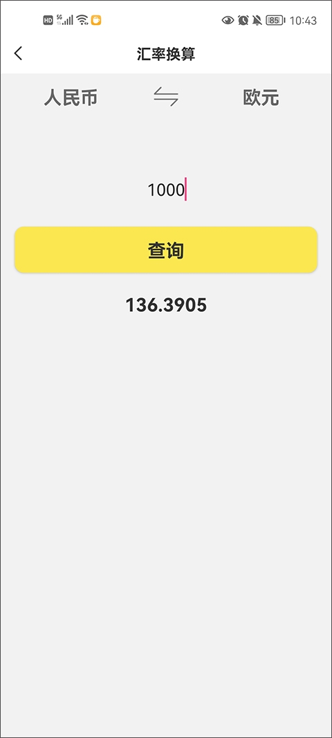 悟空工具箱下载安装