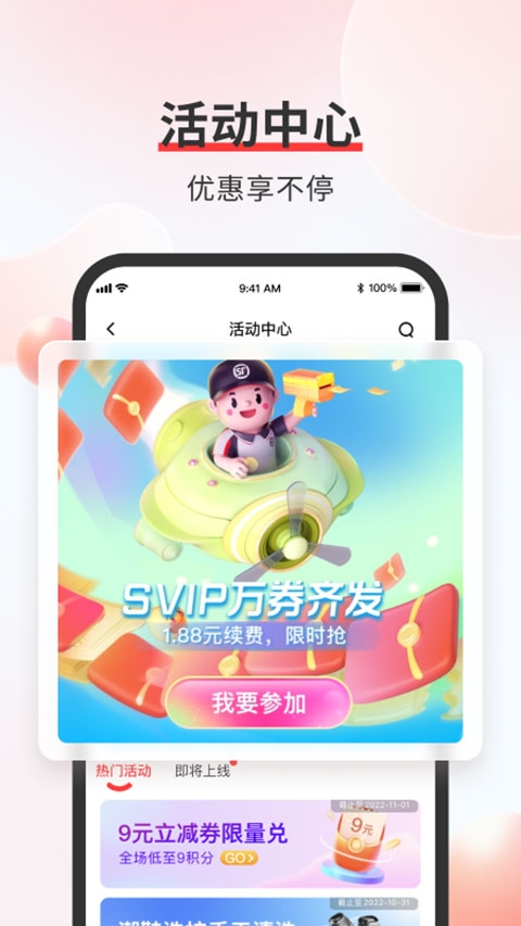 顺丰速运app官方正版