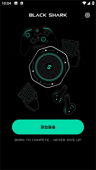 黑鲨装备箱官网最新版