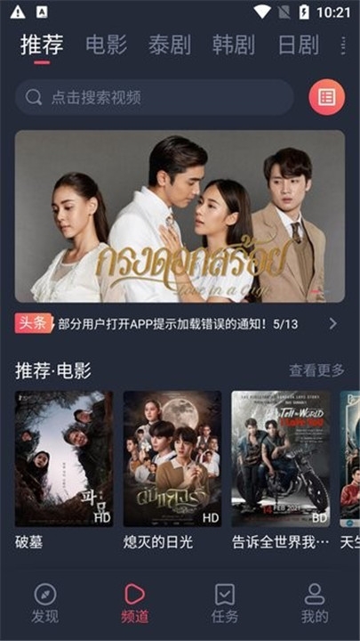 泰剧迷app官网最新版本