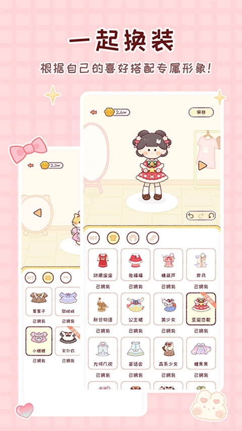 暖暖手帐下载免费版