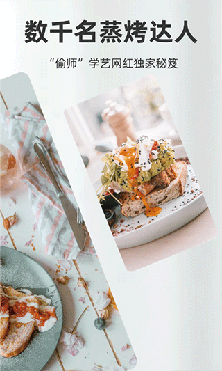 厨房日记app下载