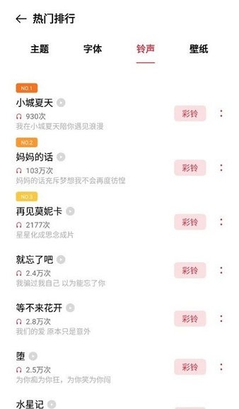 oppo主题商店下载官方最新版本安装